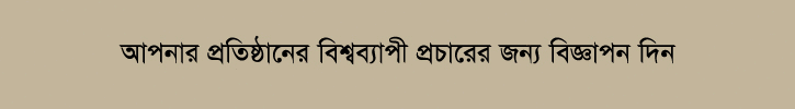 Times Bangla 24